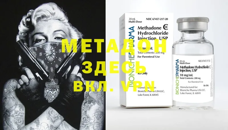 Метадон methadone  Азнакаево 