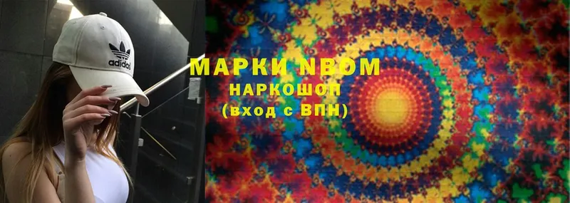 Марки N-bome 1,5мг  купить  сайты  Азнакаево 